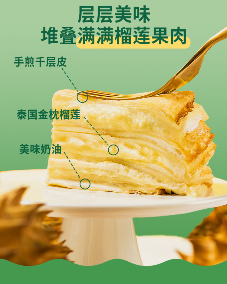 叹息桥X幸福西饼 榴莲千层蛋糕 网红甜品 图4