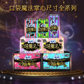 有券的上： Sofy 苏菲 口袋魔法 日夜92片组合卫生巾（零味感10片*6+森呼吸9片*2+夜用7片*2） *2件 图5