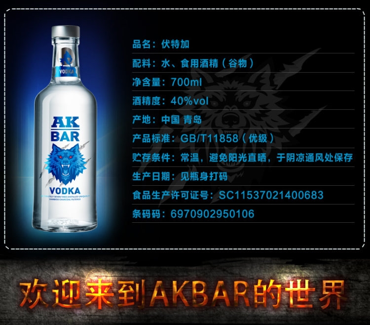 世界伏特加大赛金奖款 AK－47 伏特加 40度 700ml 图4