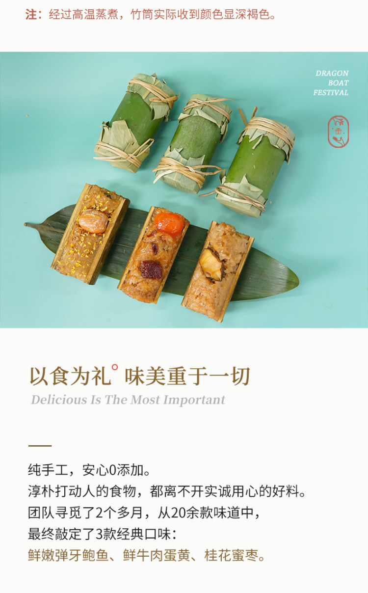 夏曲 手札竹筒粽子礼盒 鲍鱼咸蛋黄肉粽 2只 图5