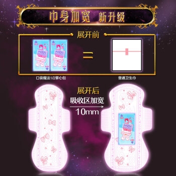 有券的上： Sofy 苏菲 口袋魔法 日夜92片组合卫生巾（零味感10片*6+森呼吸9片*2+夜用7片*2） *2件 图4