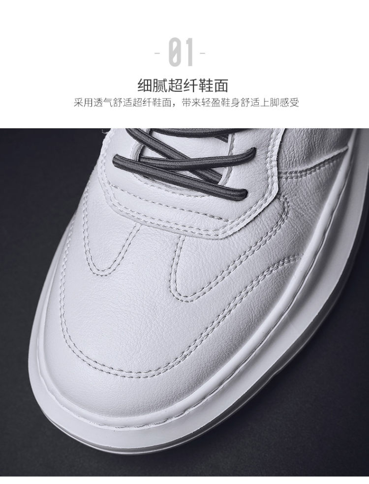 木林森 皮面小白鞋 图7