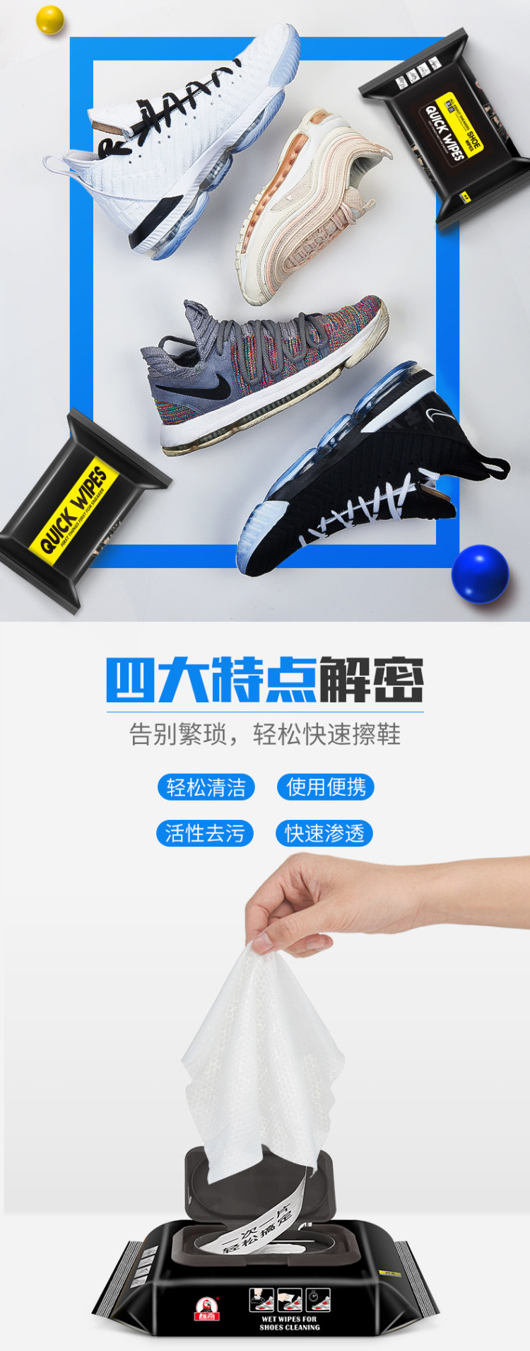 网红擦鞋湿巾 买一发三 图3