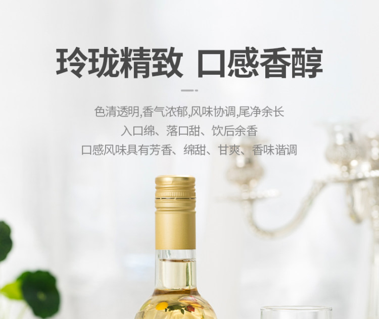 朗诗黛尔 8度点滴冰纯 白葡萄酒 2支 图1