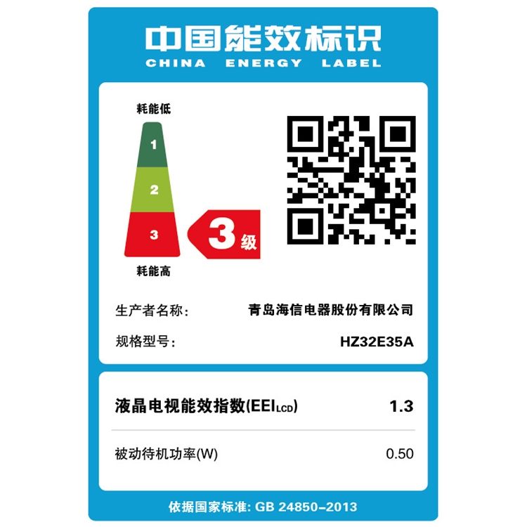 Hisense 海信 HZ32E35A 32英寸 液晶电视 图4