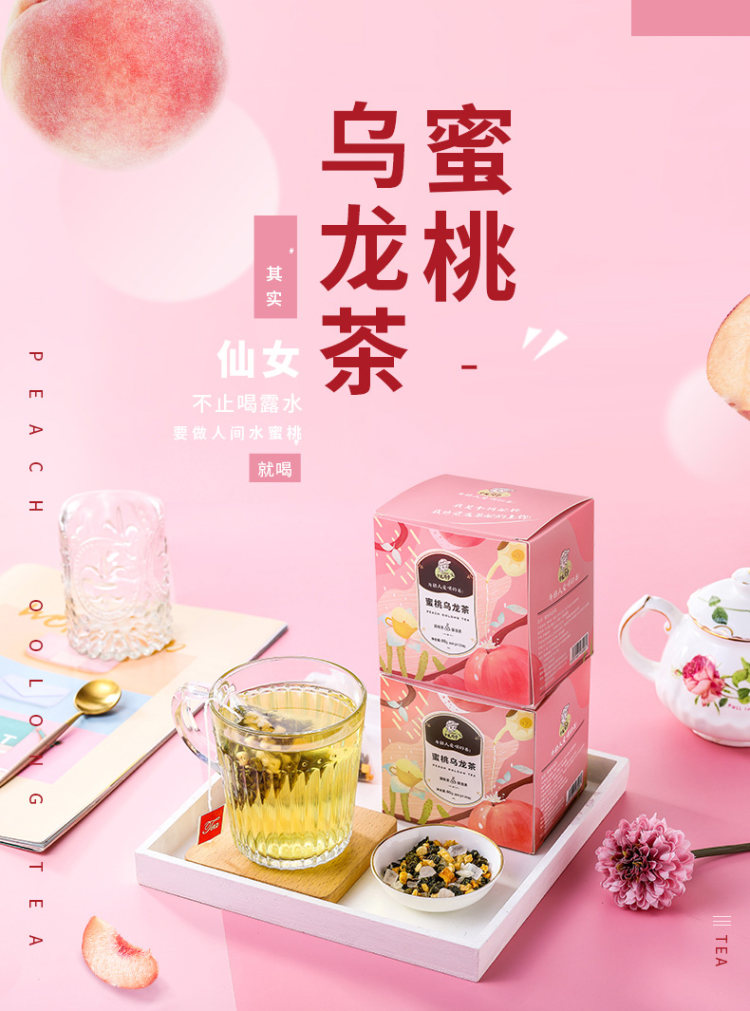 蜜桃乌龙茶包 白桃乌龙三角茶包 60包 图1