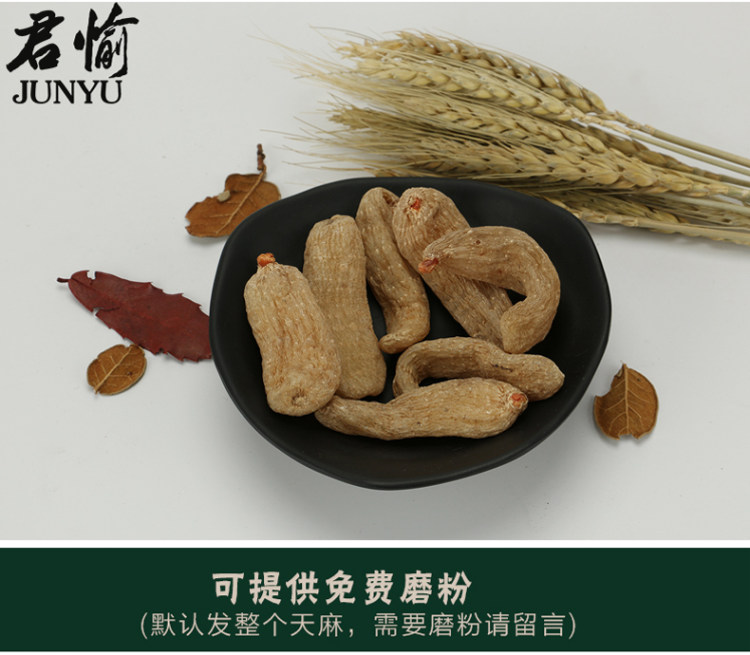 云南昭通永善天麻 500g 图5