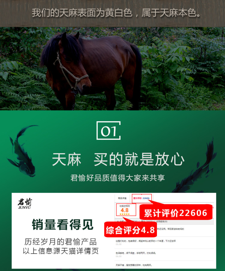 云南昭通永善天麻 500g 图3