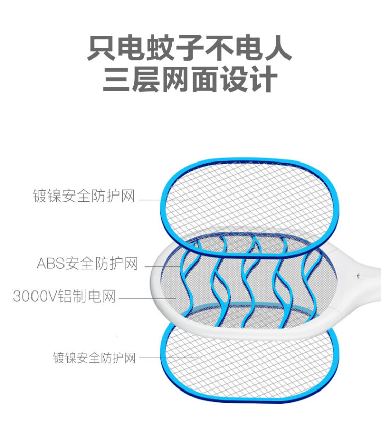 3000V高压 只电蚊子不电人 久量 DP-1205 电蚊拍 图4