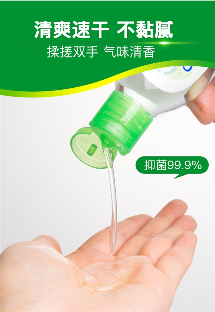 75%酒精免洗洗手液 50ml*3瓶 图5