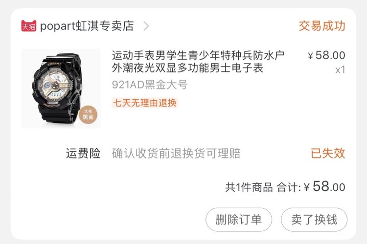 POPart 简约运动手表 50米防水 图1