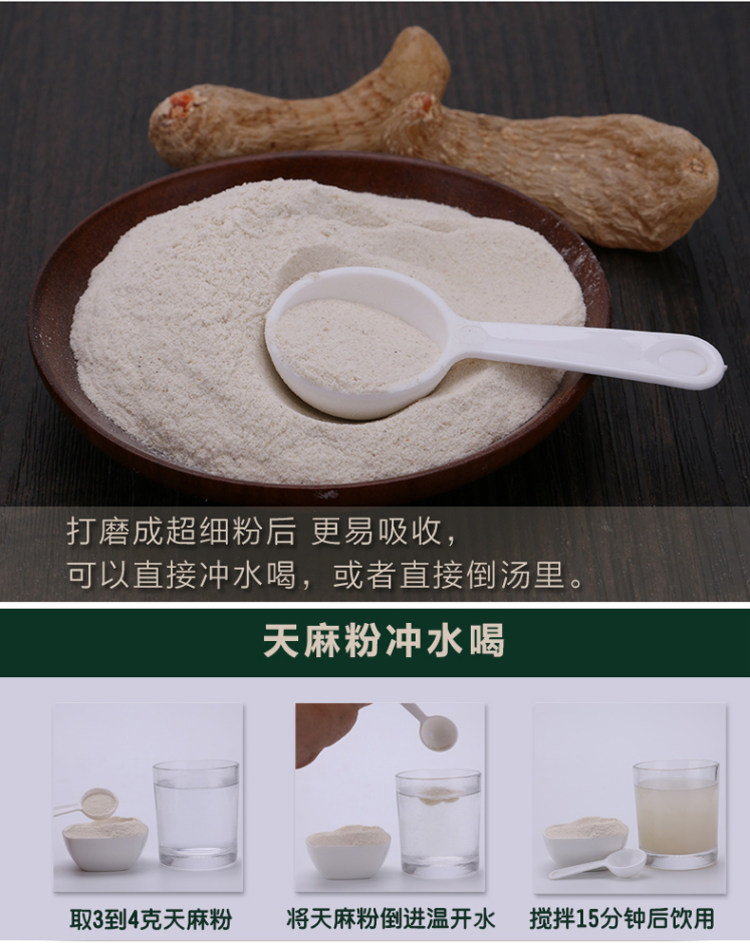 云南昭通永善天麻 500g 图6