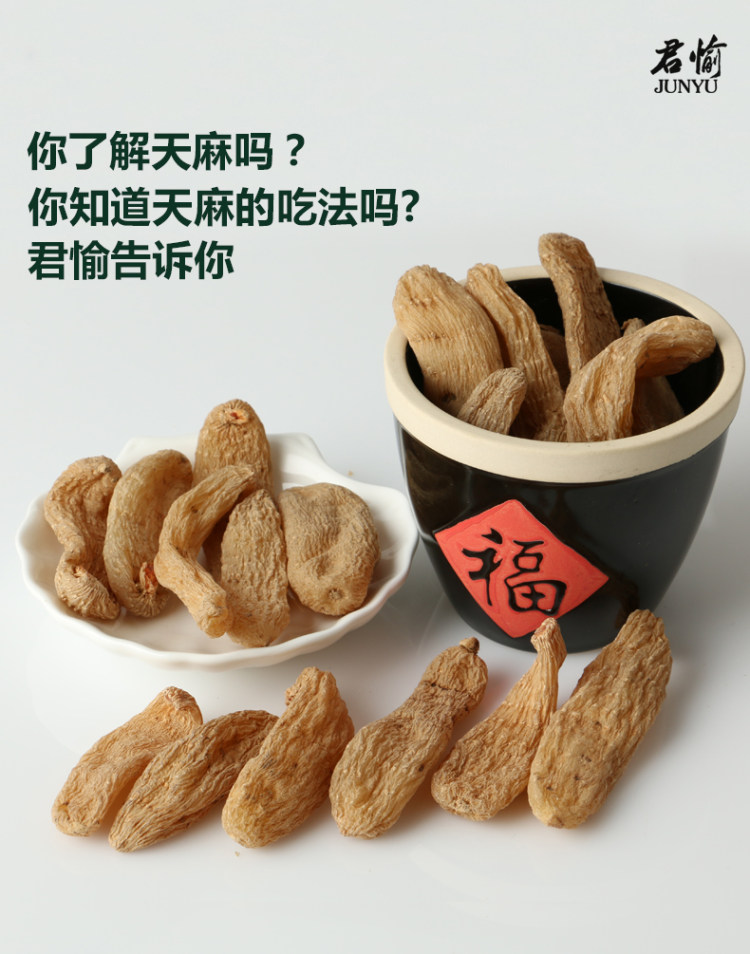 云南昭通永善天麻 500g 图1