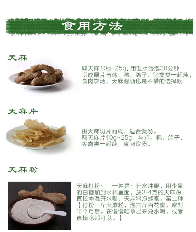 云南昭通永善天麻 500g 图7