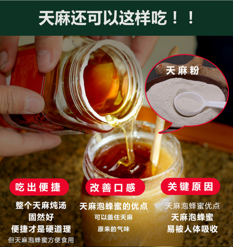 云南昭通永善天麻 500g 图2