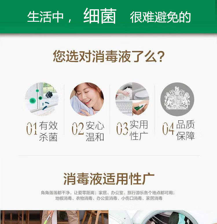 阿莎娜 家用消毒液2L 家居衣物地板玩具多功能 图3
