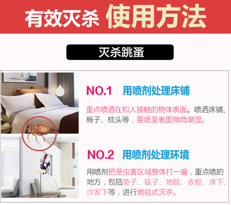 岭峯 家用杀虫剂500g  人体无害可用在床上 图3