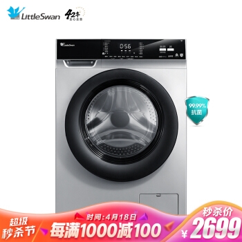 LittleSwan 小天鹅 TD100V62WADS5 10公斤 变频 洗烘一体机 图1