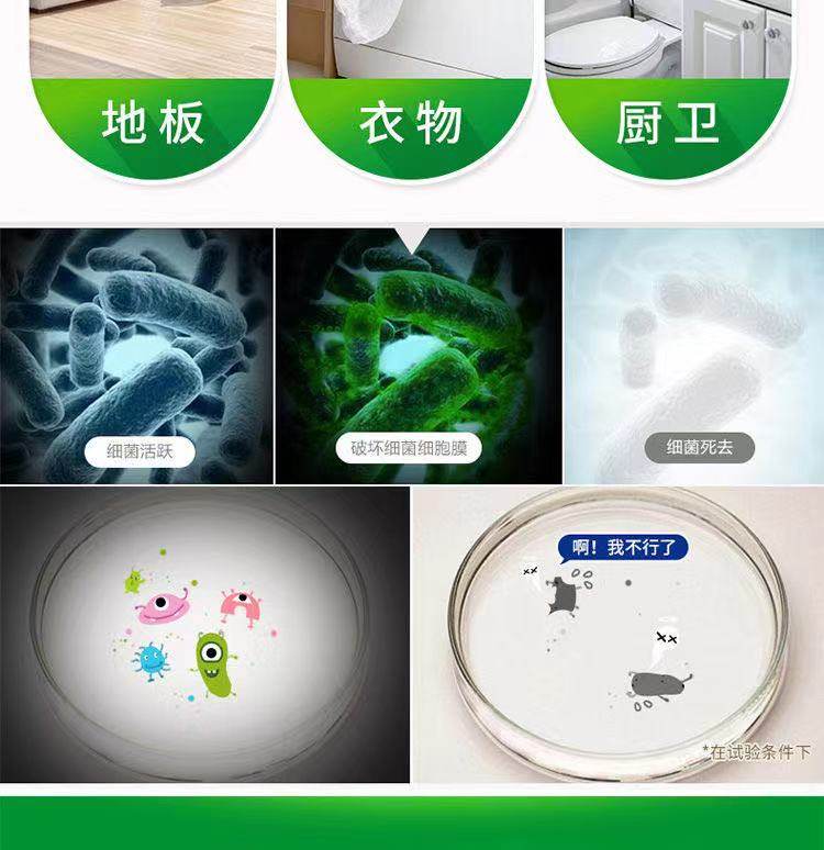阿莎娜 家用消毒液2L 家居衣物地板玩具多功能 图8