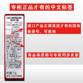 京东PLUS会员： Dior 迪奥 烈焰蓝金口红 3.5g #888 *2件 图5