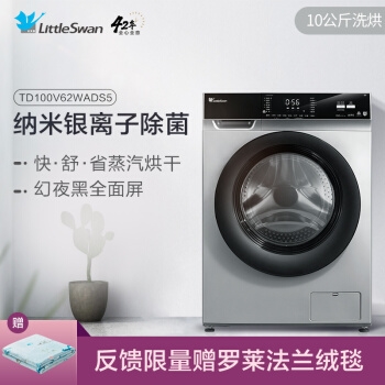 LittleSwan 小天鹅 TD100V62WADS5 10公斤 变频 洗烘一体机 图2