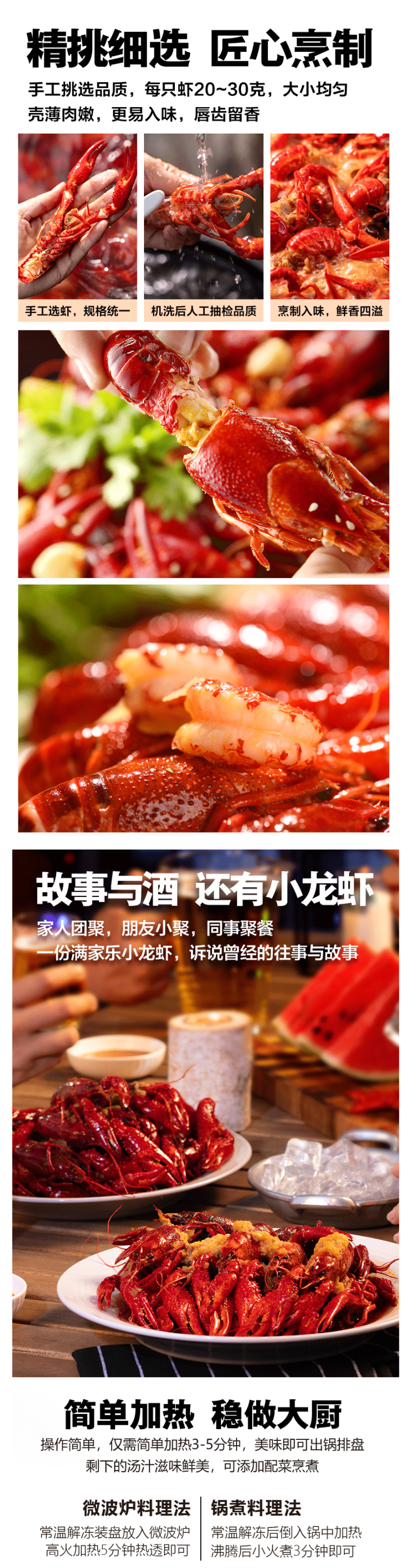 宜乐 麻辣十三香/蒜香 盱眙小龙虾 加热即食 5月活虾烧制 图3