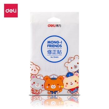 优惠券码： 京东 得力品牌部分商品 满49减6元券 图4