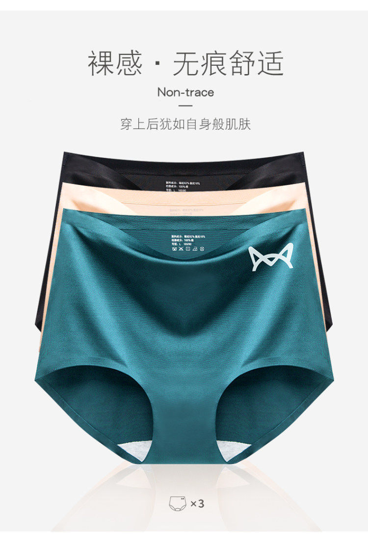 猫人 高腰提臀收腹内裤*3条 图2