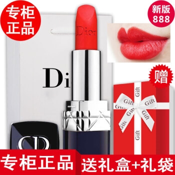 京东PLUS会员： Dior 迪奥 烈焰蓝金口红 3.5g #888 *2件 图3