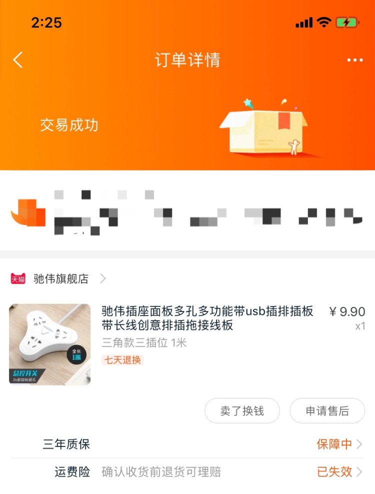 驰伟 多功能创意插排 图1