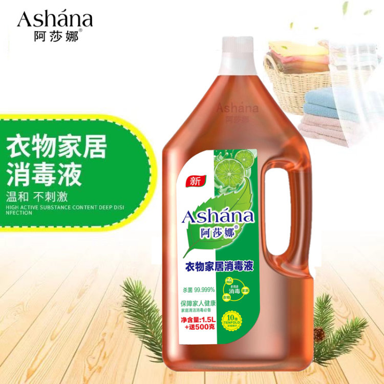 阿莎娜 家用消毒液2L 家居衣物地板玩具多功能 图1