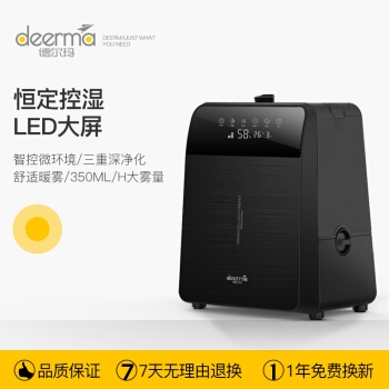 Deerma 德尔玛 DEM-LU950 加湿器 6L 图2