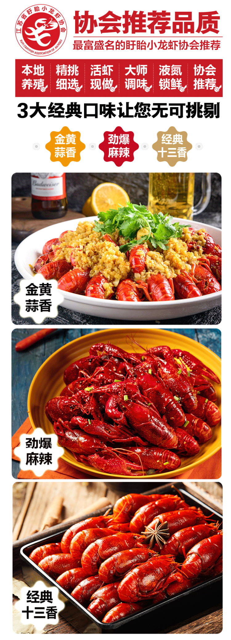 宜乐 麻辣十三香/蒜香 盱眙小龙虾 加热即食 5月活虾烧制 图2