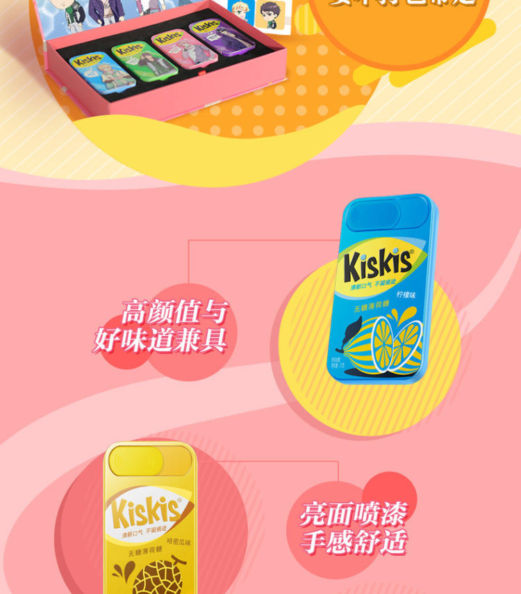 酷滋 KisKis 铁盒无糖接吻香体糖4盒装 约会神器 图5