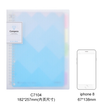 Comix 齐心 C7104 Compera钻石系列 活页本 B5/50张 水晶蓝 *5件 图2