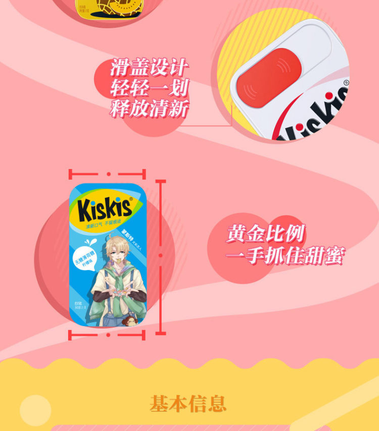 酷滋 KisKis 铁盒无糖接吻香体糖4盒装 约会神器 图6