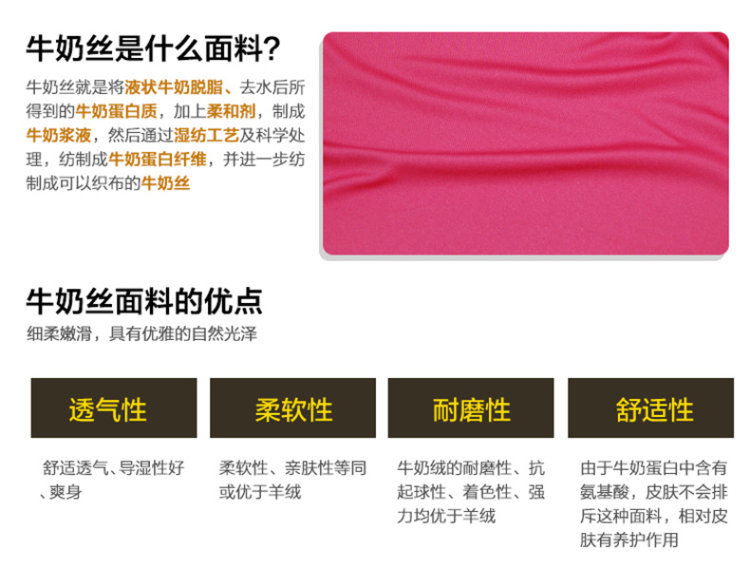 清仓 君羽 牛奶丝滋养皮肤速干面料 男女T恤 图2