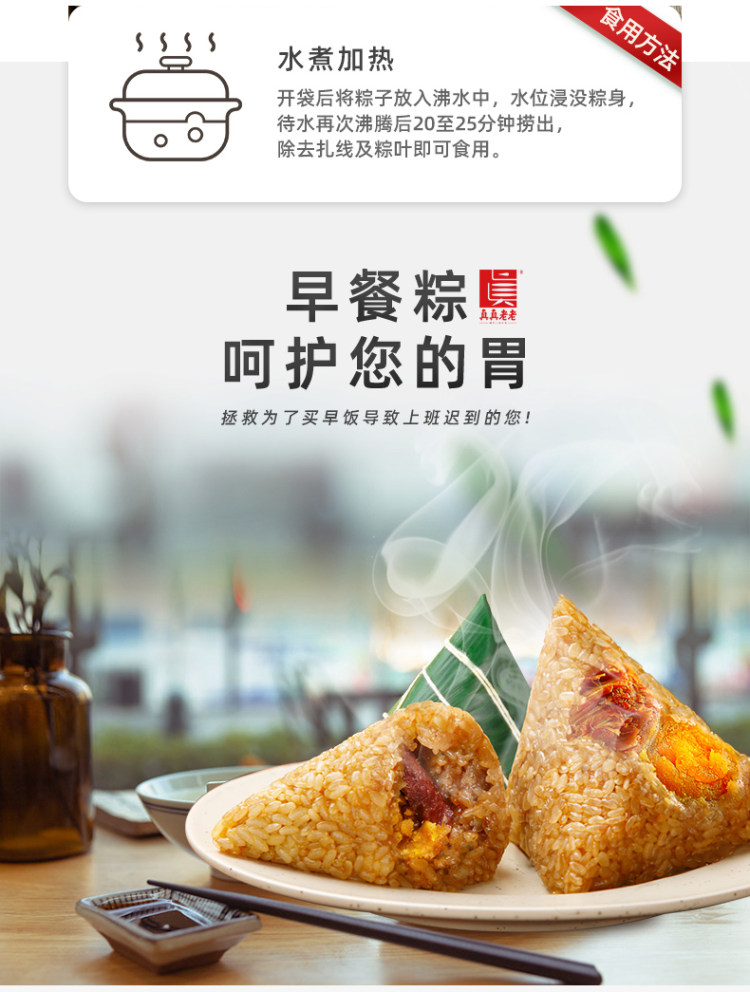真真老老 全味大肉棕子 100g*6支 图1