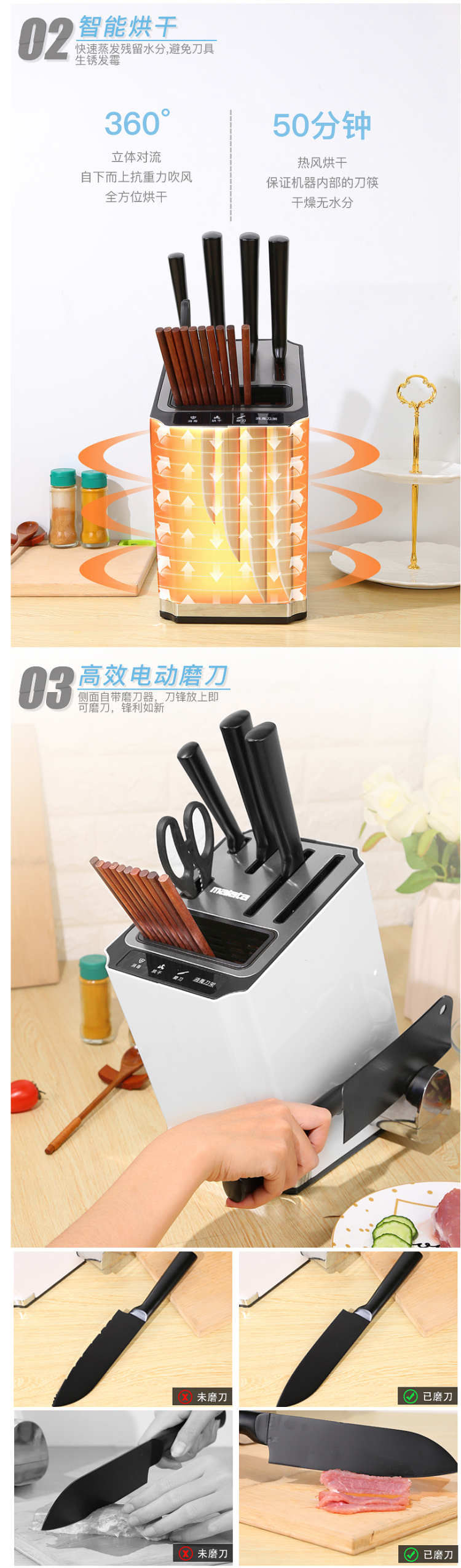 万利达 紫外线杀菌/高温烘干/收纳 厨房多功能智能刀架 图14