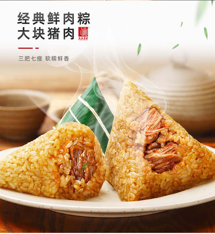真真老老 全味大肉棕子 100g*6支 图6