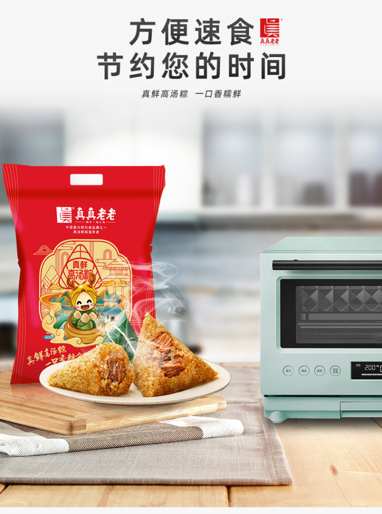 真真老老 全味大肉棕子 100g*6支 图2