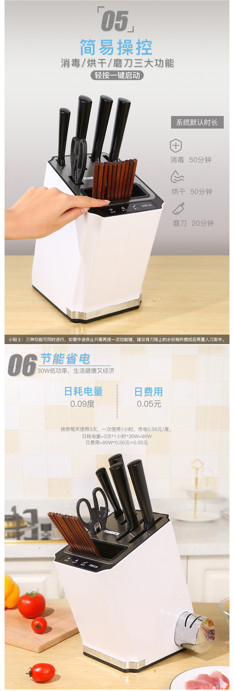 万利达 紫外线杀菌/高温烘干/收纳 厨房多功能智能刀架 图16
