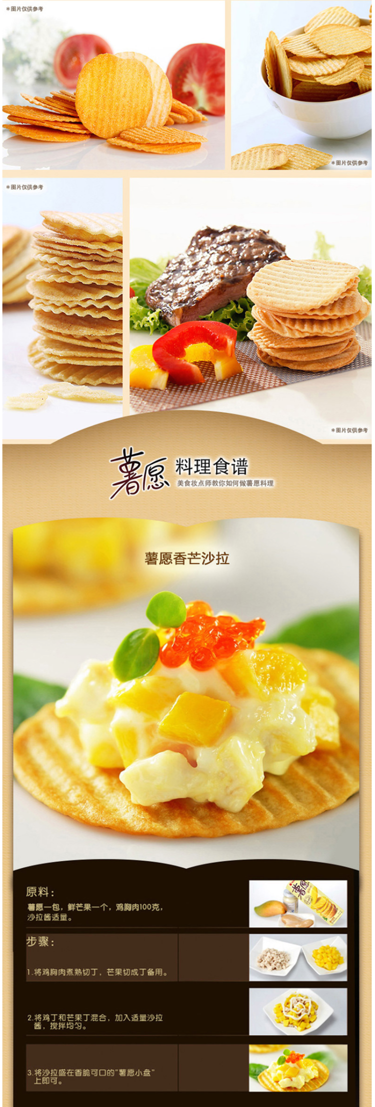 好丽友 薯愿 104g*6罐装 图3
