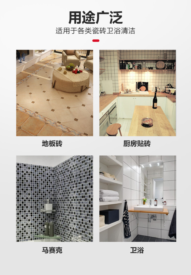 瓷砖强力去污清洁剂1L 图7