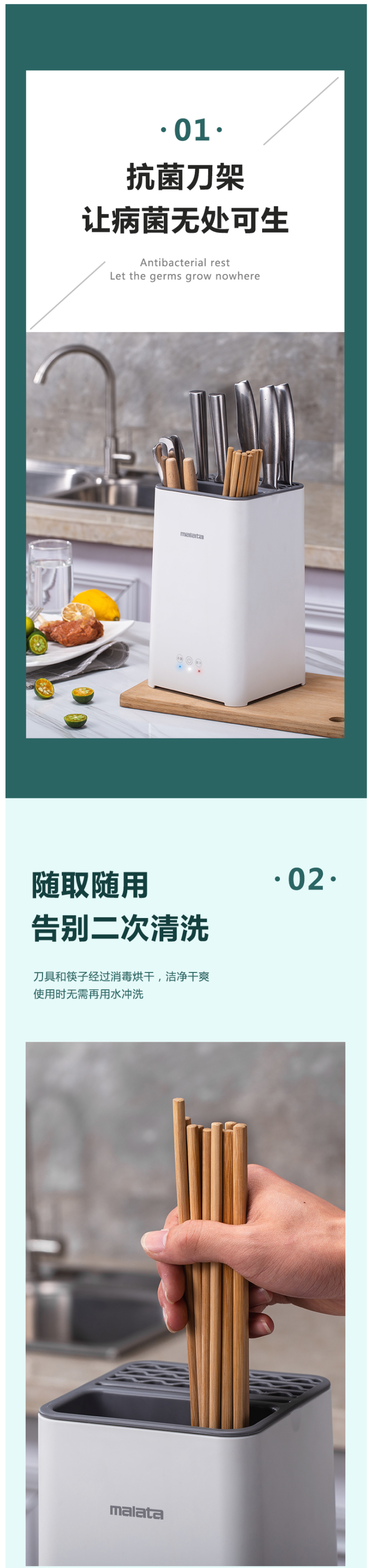 万利达 紫外线杀菌/高温烘干/收纳 厨房多功能智能刀架 图8