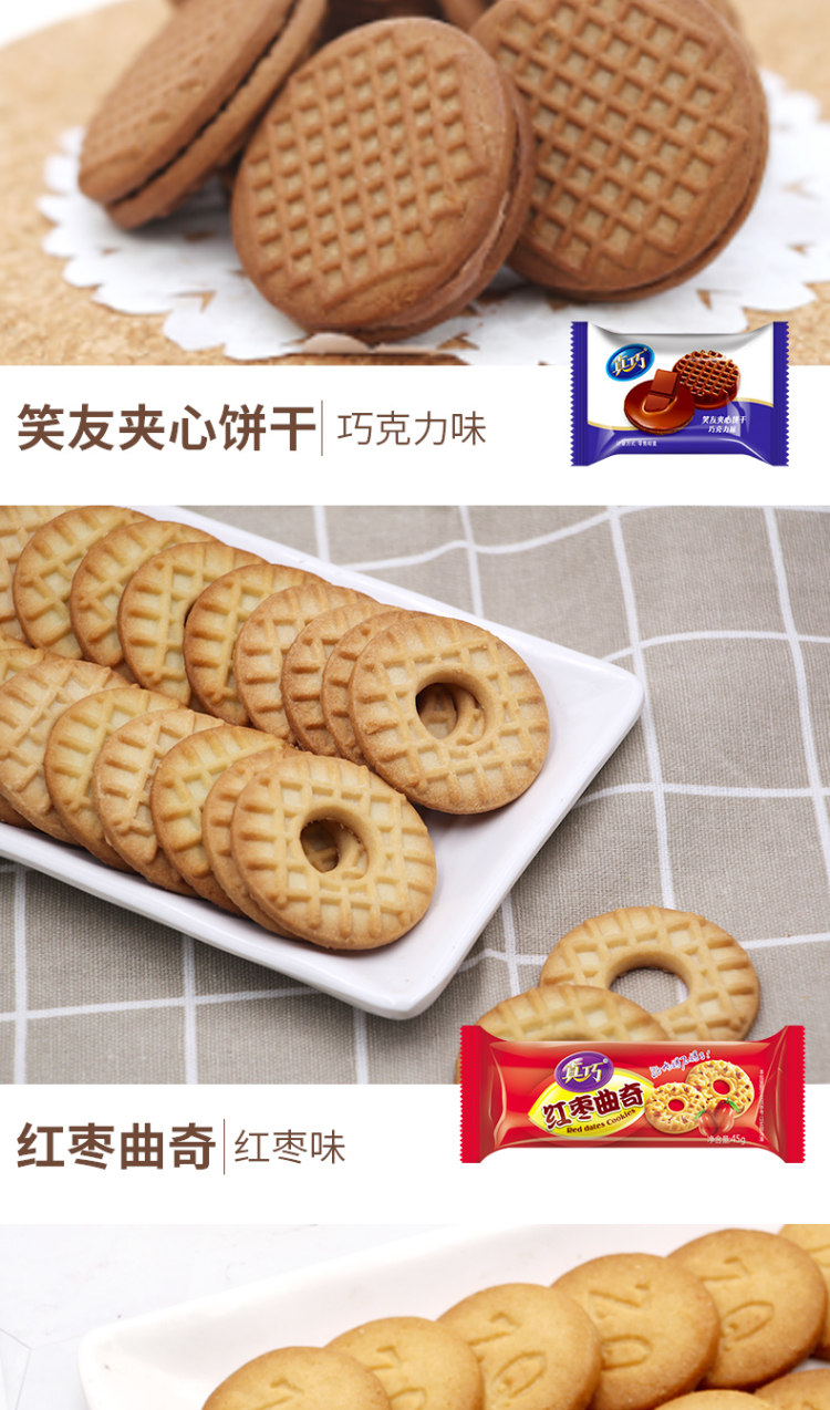 真巧 零食大礼包 量贩装1380g 图4