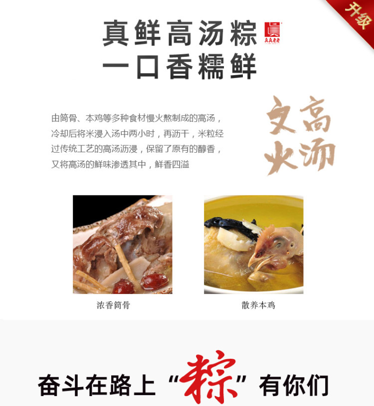 真真老老 全味大肉棕子 100g*6支 图3