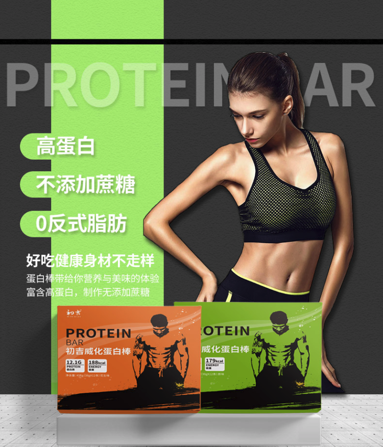 初吉 0反式脂肪 威化蛋白棒 465g/盒 图3