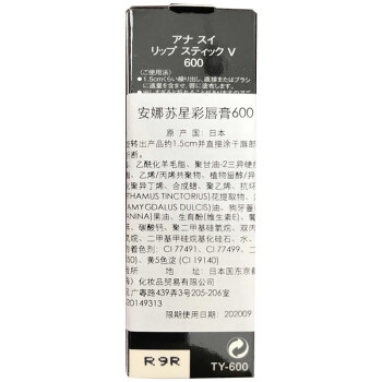 有券的上： ANNA SUI 安娜苏 星彩唇膏600 3g *3件 图5