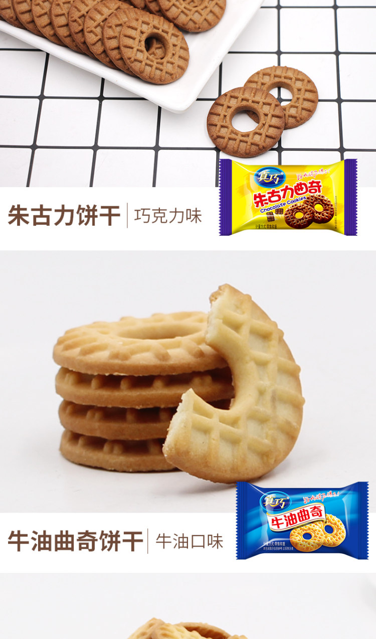 真巧 零食大礼包 量贩装1380g 图6